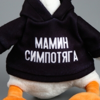 Мягкая игрушка &laquo;Гусь: Мамин симпотяга&raquo;