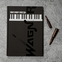 Ежедневник &laquo;Симфония победы&raquo; обложка 7бц софт-тач , А5, 80 листов .