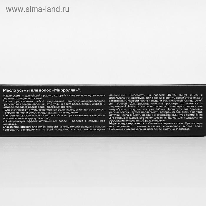 Масло усьмы для волос Mirrolla, 65 мл