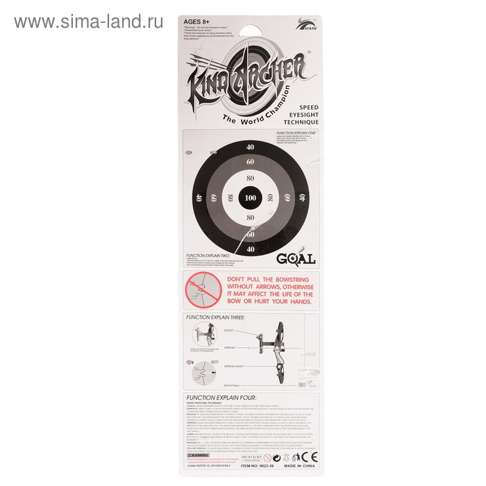 Лук &laquo;Королевский лучник&raquo;, стреляет стрелами с присосками