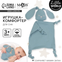Комфортер - игрушка &laquo;Зайка&raquo;, погремушка, цвет синий, Mum&Baby