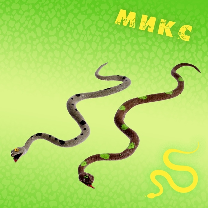 Фигурка животного тянущаяся &laquo;Змея&raquo;. МИКС