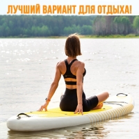 SUP доска надувная универсальная KELPIE 9.5", 290х80х15 см