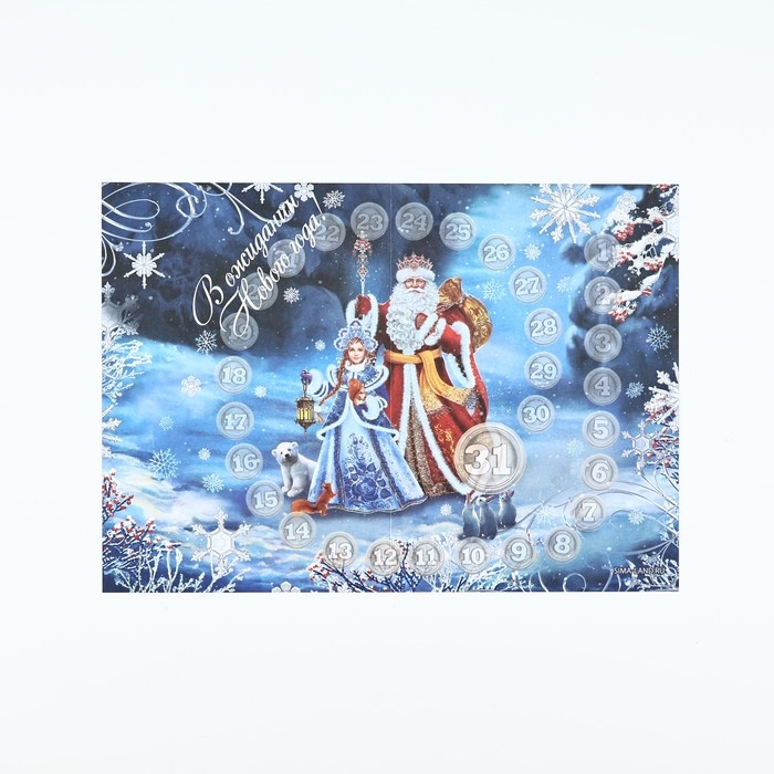 Письмо Деду Морозу &laquo;Новый год: Зимняя почта&raquo; с наклейками, чек лист и задания