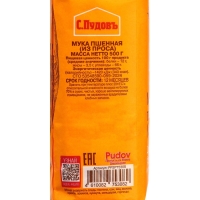 Мука пшенная "С.Пудов", 500 г
