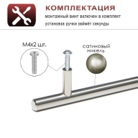Ручка-рейлинг, d=10 мм, м/о 128 мм, цвет сатиновый никель