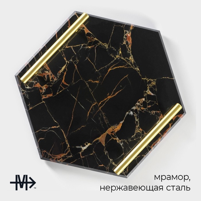 Поднос из мрамора Magistro Marble, 25&times;29 см, цвет чёрный