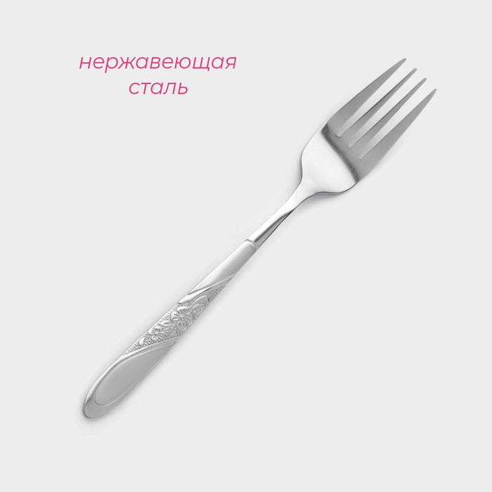 Набор вилок столовых из нержавеющей стали Доляна &laquo;Антураж&raquo;, h=18,5 см, 6 шт, цвет серебряный