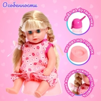 Пупс функциональный &laquo;Мой малыш&raquo; с аксессуарами, пьёт, писает
