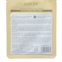 Набор увлажняющих, тканевых масок для лица &laquo;Botanika №3&raquo;, 3 шт