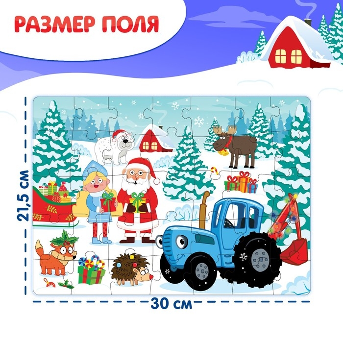 Пазл &laquo;Синий трактор. Новогодний подарок&raquo;, 35 элементов