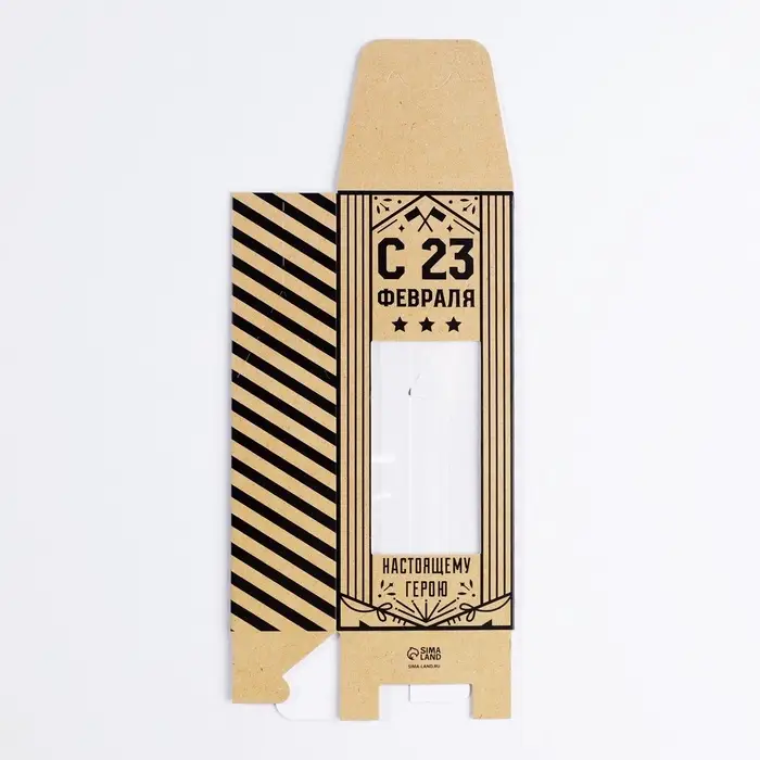 Коробка складная &laquo;С 23 февраля&raquo;, 14 х 5.5 х 3.5 см