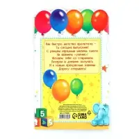 Диплом на выпускной &laquo;Выпускника детского сада&raquo;, 14&times;22.9 см, 250 г/м&sup2;