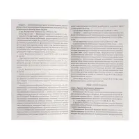 Защита прав потребителей с образцами заявлений на 2025 год