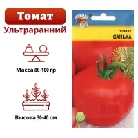 Семена Томат "Санька",детерминантный,низкорослый, 0,1 гр