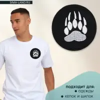 Термоаппликация &laquo;Лапа&raquo;, d=8 см, чёрная, белая