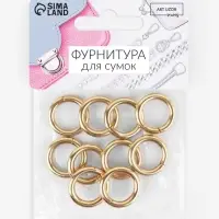 Кольца для сумок, d=12 мм, толщина - 3 мм, 10 шт., цвет золотой