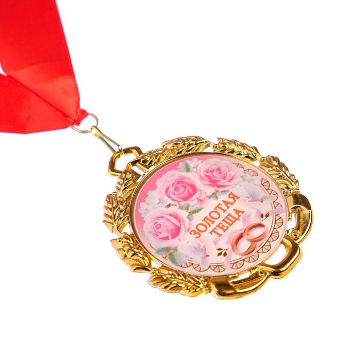 Медаль с лентой "Тёща", D = 70 мм