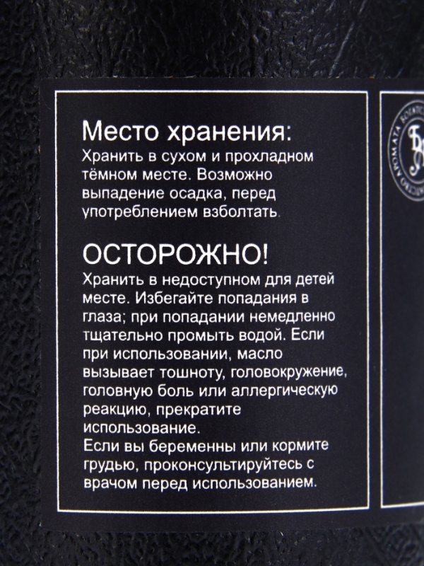 Эфирное масло "Жасмин", 10 мл, в тубусе