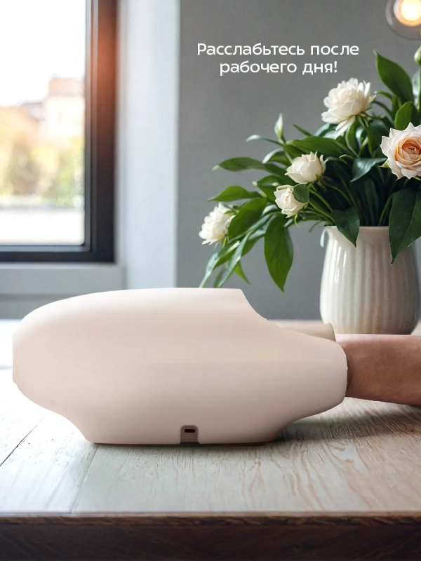 Массажер для рук КТ-5956 - 10 Вт