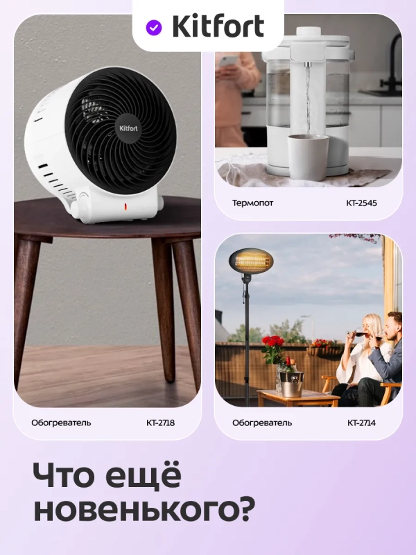 Водонагреватель проточный КТ-6525 - 3300 Вт