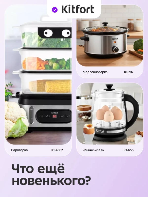 Яйцеварка &laquo;2 в 1&raquo; КТ-6958 - 400 Вт