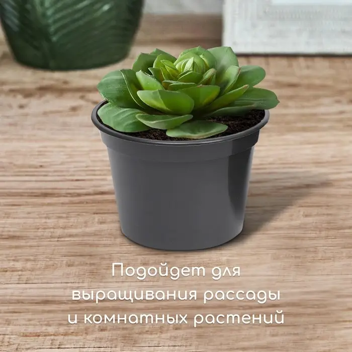 Горшок для рассады, 800 мл, d=13 см, h=10 см, пластик, МИКС