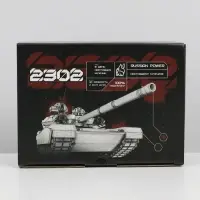 Коробка подарочная сборная, упаковка, &laquo;23 февраля, танк&raquo;, 26 х 19 х 10 см