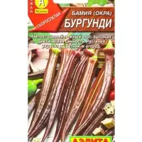 Семена Бамия Бургунди, Ц/П,8 шт.