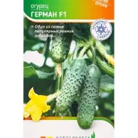 Семена Огурец "Герман" F1 8 шт