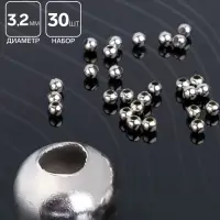 Кримп (зажимная бусина) СМ-370 (набор 30 шт.), 3,2 мм, цвет серебро