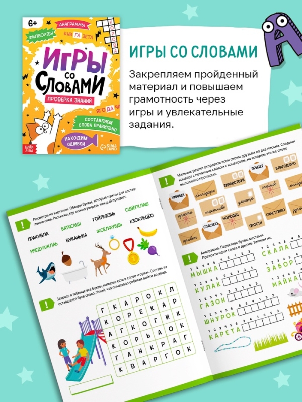 Обучающий набор "Чемоданчик грамотности", 7 книг.