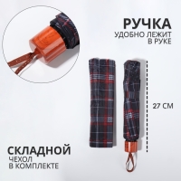 Зонт механический &laquo;Клетка&raquo;, 4 сложения, 10 спиц, R = 55/63 см, D = 126 см, цвет МИКС