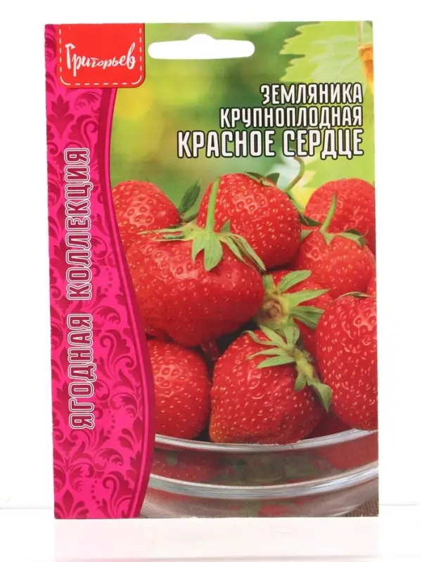 Семена цветов Земляника Красное Сердце крупноплодная 20шт.   12.29 г.
