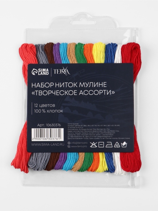 Набор ниток мулине хлопок 8&plusmn;1м (наб 12шт цена за наб) №19 TR