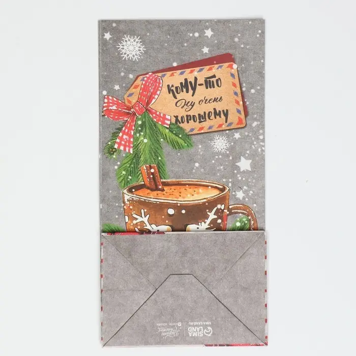 Пакет без ручек &laquo;Кому‒то ну очень хорошему&raquo;, 10 х 19,5 х 7 см