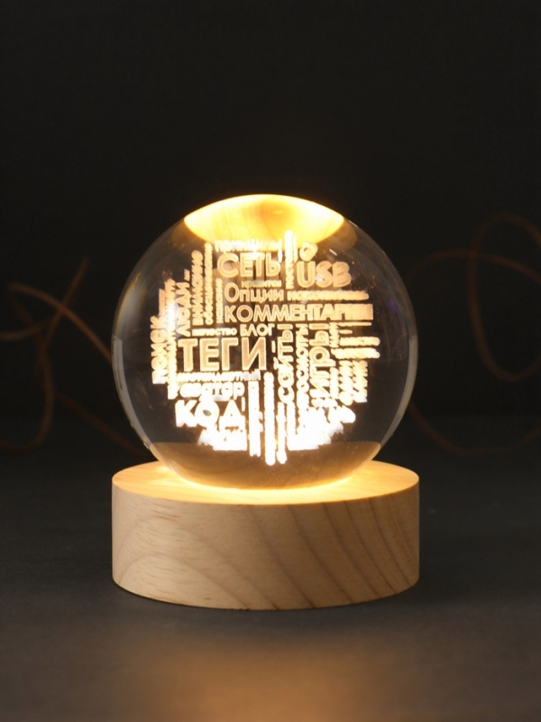 Сувенир стекло подсветка "Шар. Слова" d=6 см подставка дерево, USB