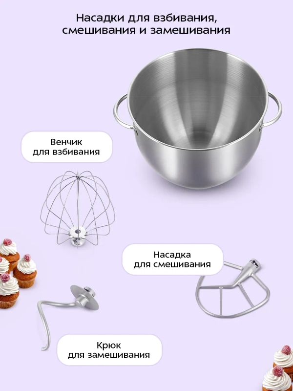 Цельнометаллический планетарный миксер КТ-4443 - 800 Вт