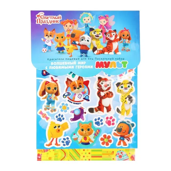 Краситель пищевой для яиц &laquo;Волшебный мир с любимыми героями&raquo;, Пасха, 50 шт.