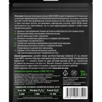 Субстрат ионитный 250 гр для Комнатных растений "ZION"