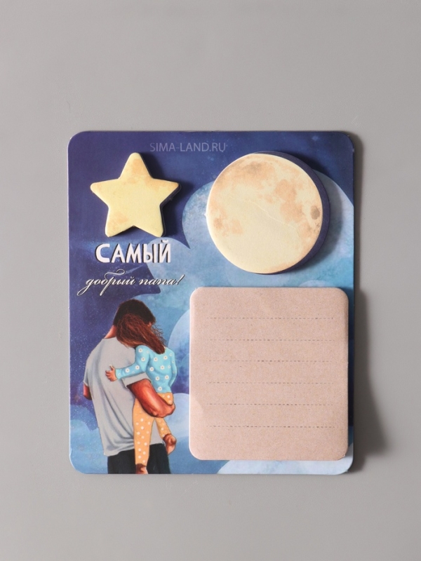 Магнит с блоком для записей и стикерами Магнит с блоком для записей и стикерами "Самый добрый папа!" 10х12 см