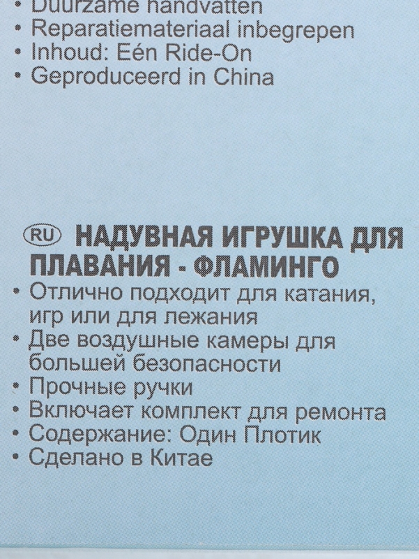 Игрушка для плавания &laquo;Розовый фламинго&raquo;, 147 х 140 х 94 см, 57558NP INTEX