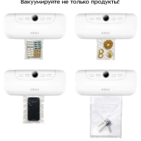 Вакууматор для продуктов КТ-1552 - 120 Вт