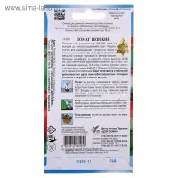 Семена Томат "Невский" Дом семян, раннеспелый,  20 шт