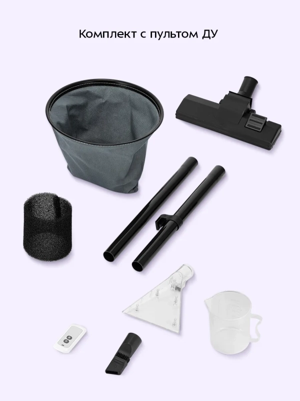 Пылесос моющий хозяйственный КТ-5543 - 1200 Вт