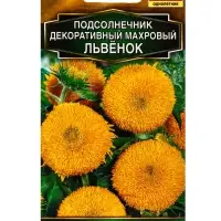 Семена цветов Подсолнечник Махровый Львенок  Золотая серия, Ц/П,0,5 г