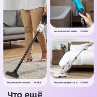 Автоматическая щетка для уборки КТ-6991 - 10 Вт