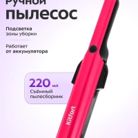 Пылесос ручной КТ-5394 - 90 Вт