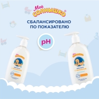 Крем-мыло &laquo;Моё солнышко&raquo; с пантенолом, 300 мл