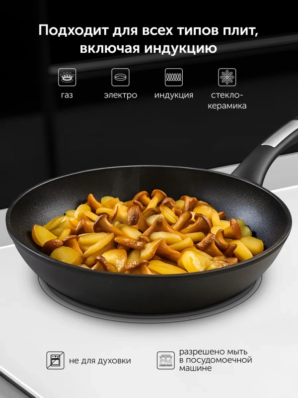 Сковорода с антипригарным 20 см Monolit 20F, индукция